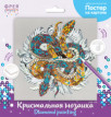 Кристальная ( алмазная) мозаика  " ФРЕЯ" ALBP- 278 постер " Сплетение" 30 х 30 см